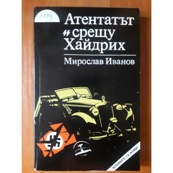 Атентатът срещу Хайдрих