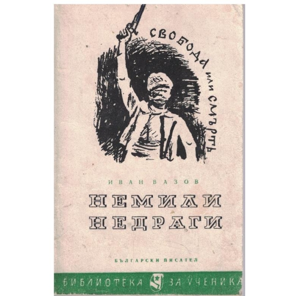 В сянката на спорта