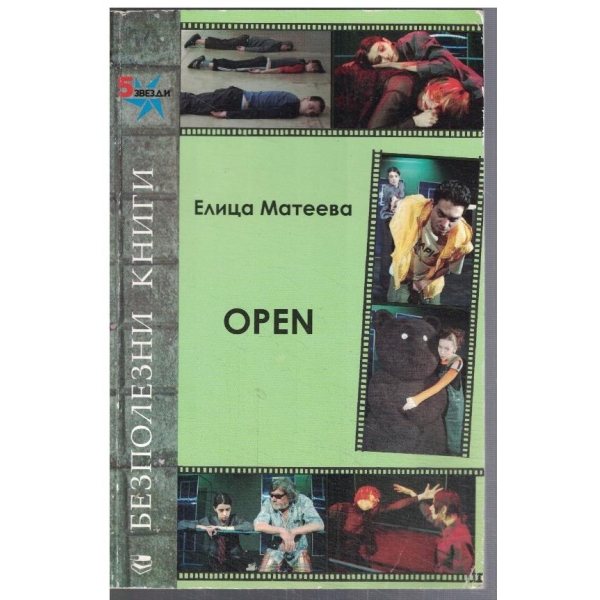 Open