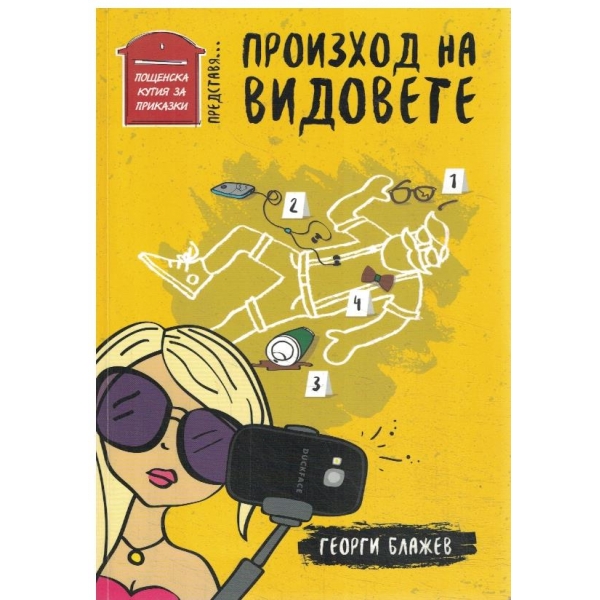 Произход на видовете