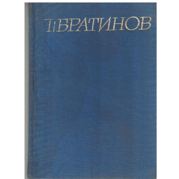Самозащита-стихове