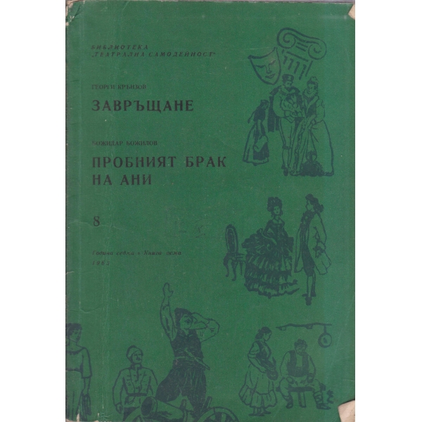 Театрална библиотека-8-63