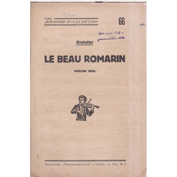 Le beau Romarin-violon seul