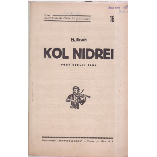 Kol Nidrel-pour violin seul