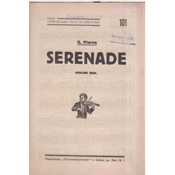 Serenade-violine seul