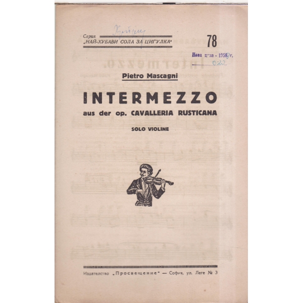 Intermezzo aus der op.Cavalleria rusticana-solo violine