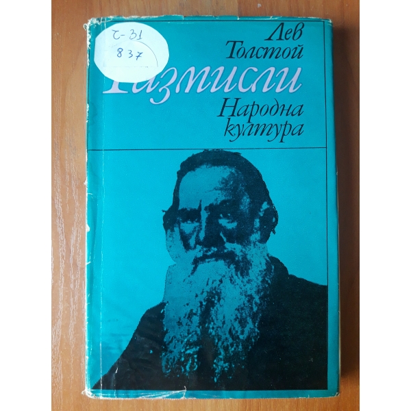 Размисли