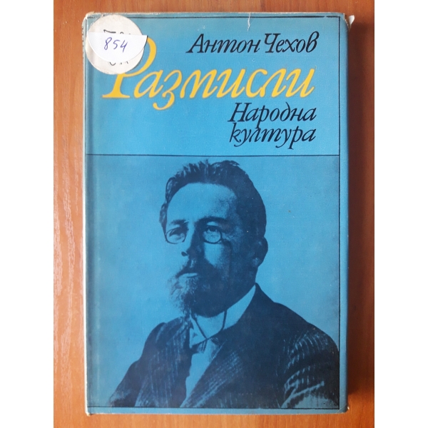 Размисли