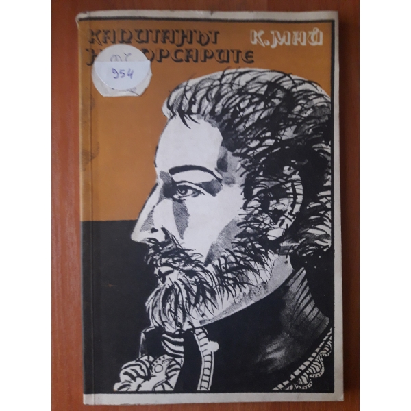 Капитанът на корсарите
